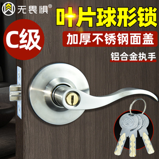 无畏惧加厚不锈钢球锁执手锁卧室卫生间门锁木门球形锁球型锁通用