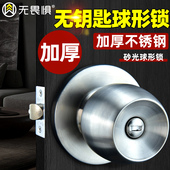 无畏惧无钥匙球形锁木门锁通用型卫生间球锁家用球型锁房间门圆锁