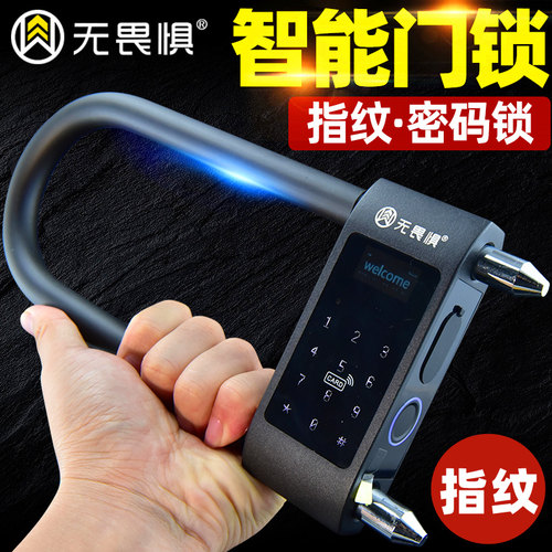 指纹u型锁密码锁办公室玻璃门锁商铺店铺智能插锁防水U形锁