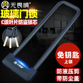 无畏惧玻璃门锁双门U型锁商铺门插锁防盗锁双开加长U形锁摩托车锁