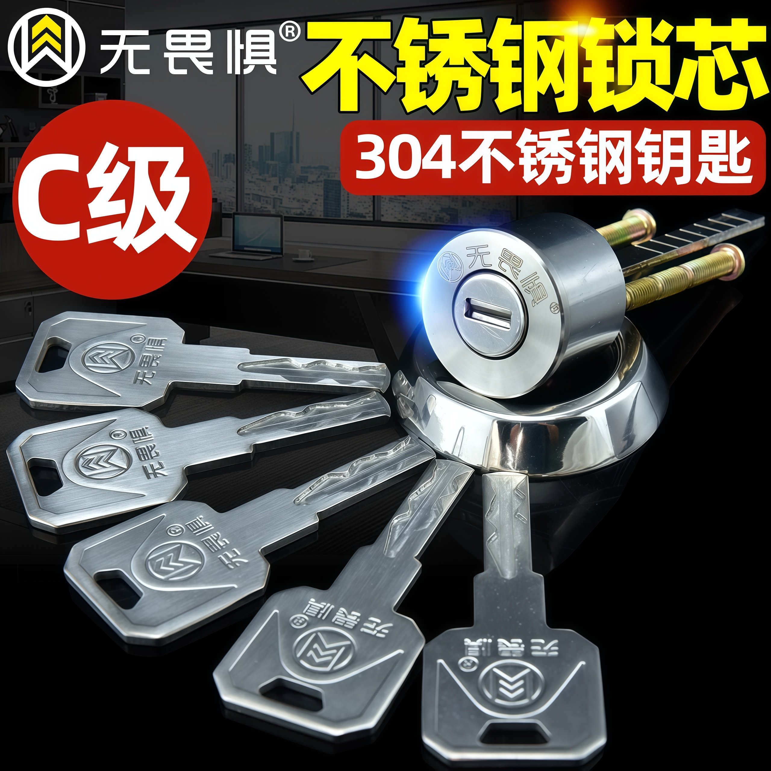 无畏惧304不锈钢防盗锁芯