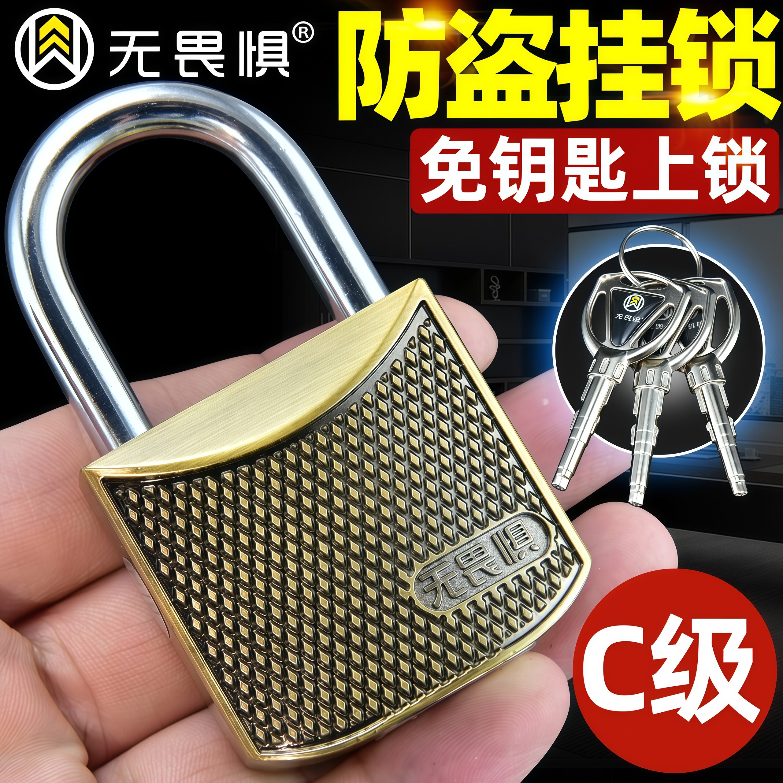 无畏惧C级空转挂锁防雨水防锈防撬防盗窗锁头户外家用大门防盗锁