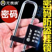 无畏惧加长密码 柜U型长梁锁 锁挂锁橱衣柜锁柜子锁头柜门文件柜鞋