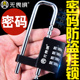 无畏惧加长密码 柜U型长梁锁 锁挂锁橱衣柜锁柜子锁头柜门文件柜鞋