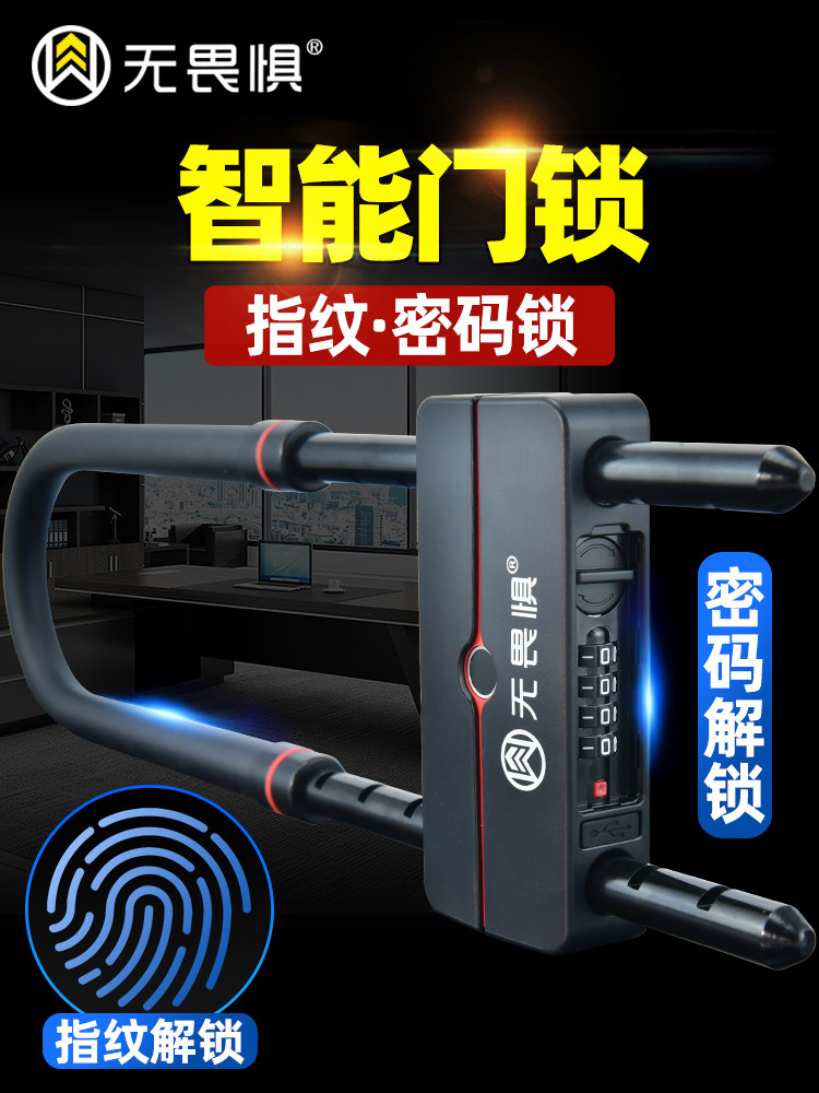 无所畏惧指纹锁玻璃门锁u型密码锁防盗锁商店滑动门办公室u型智能