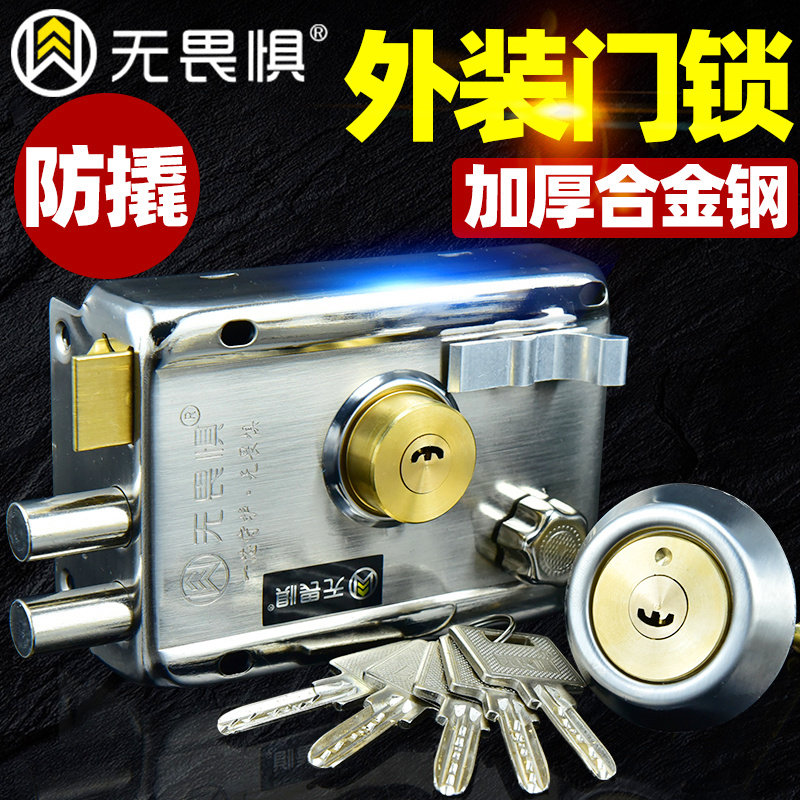 无畏惧老式外装门锁防盗门锁铁门锁出租房门锁室内大门锁暗锁锁芯
