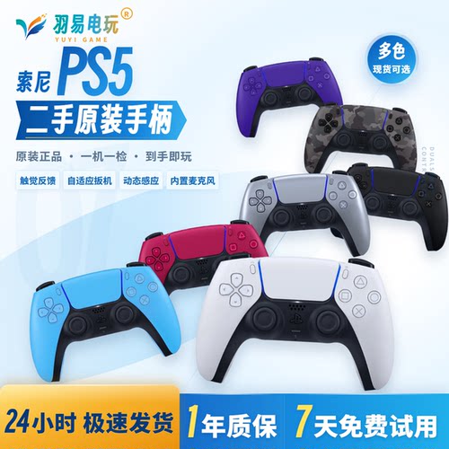 PS5手柄二手原装索尼DualSense白