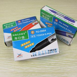 油性记号笔 子弹头光盘笔粗红蓝黑色海佳hj2004批发 不可擦快递笔