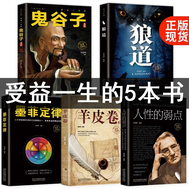 让你受益一生的5本书