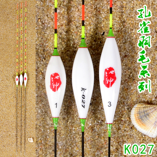 鲫鱼鲤鱼罗非立式 竞技钓鱼漂 孔雀羽毛浮标K027 台湾池绅直销浮漂