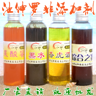 台湾池绅罗非鱼小药 黑水 果酸蜜 香虎酒 综合之宝添加剂钓鱼香精