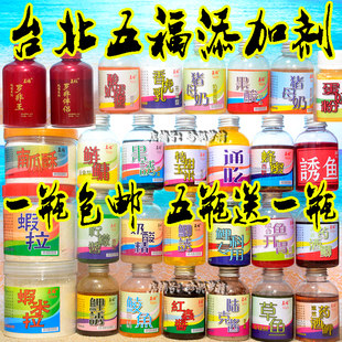 五福小药 鲮鱼 鲢鳙 榴莲 花生 蜂蜜 大头布丁 凤梨酱 黑水添加剂