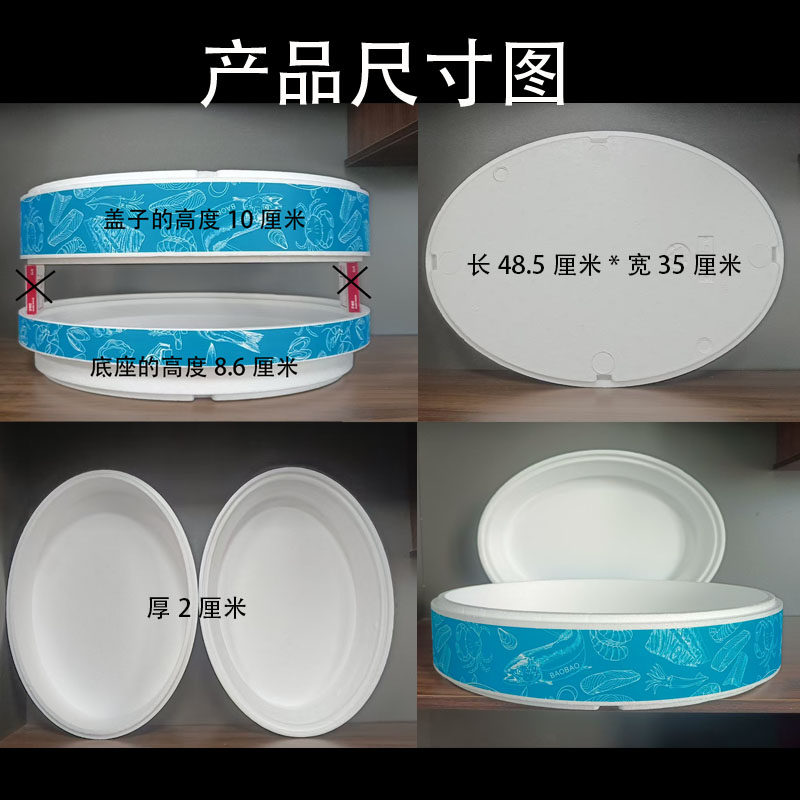 485椭圆三文鱼刺身海鲜摆盘姿造海鲜火锅外卖保温保鲜泡沫礼品盒