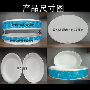 485椭圆三文鱼刺身海鲜摆盘姿造海鲜火锅外卖保温保鲜泡沫礼品盒