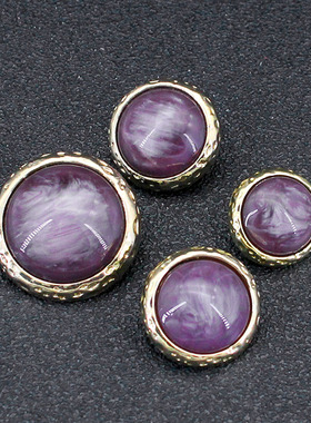 KOUCIY复古紫色钮扣 高档质感小香风扣子时尚百搭毛衣外套手缝扣