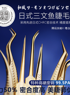 sw美睫师专用工具种植嫁接假睫毛开花镊子高精密度美睫店夹子套装