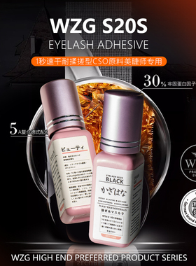 嫁接种植假睫毛胶水美睫店师专用1秒速干持久牢固超粘正品低过敏