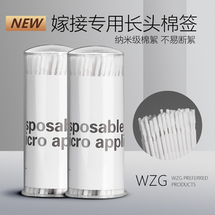 嫁接睫毛卸除睫毛棉棒棉签美睫纹绣专用清洁棒清洗长头棉签纳米