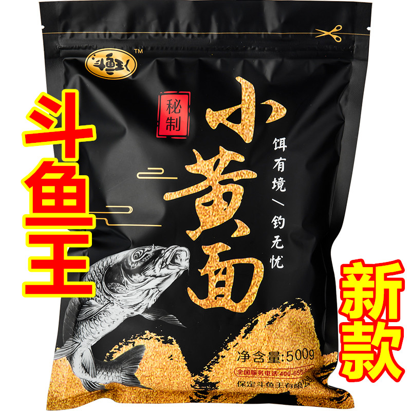 保定斗鱼王正宗原味饵料小黄面