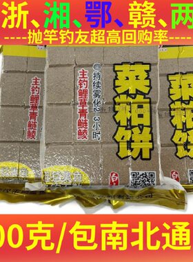 翻板方块菜粕钓鱼米糠武汉