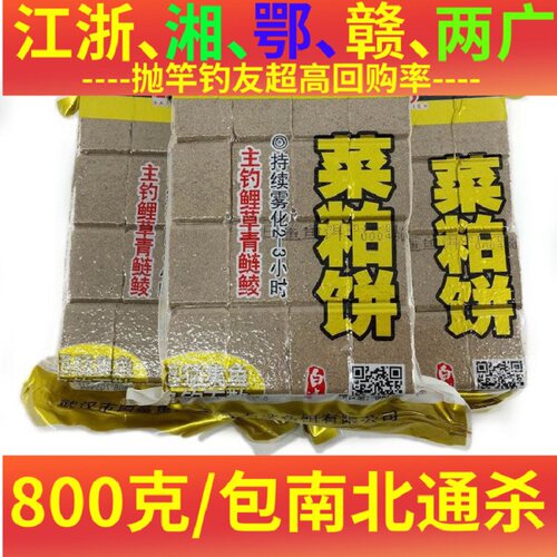 翻板方块菜粕钓鱼米糠武汉