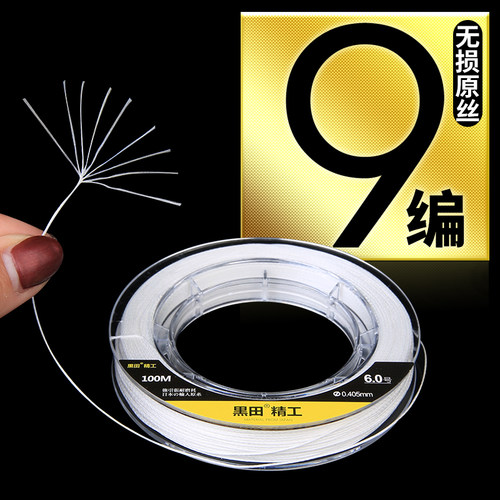 大力马PE渔线白色钓鱼线