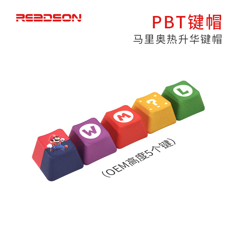 WASD方向键F区大键位热升华键帽彩色增补RGBY个性PBT机械键盘键帽