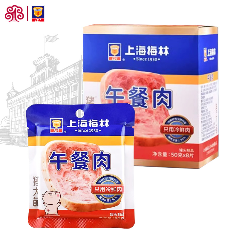 上海梅林午餐肉50g片装