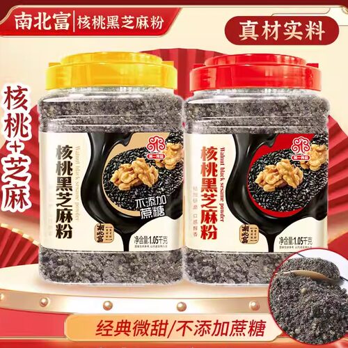 南北富第一食品核桃芝麻粉