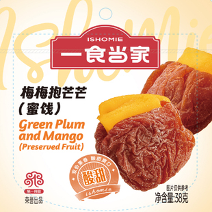 一食当家梅梅抱芒芒38g袋装梅夹芒果休闲解馋蜜饯酸甜可口小零食