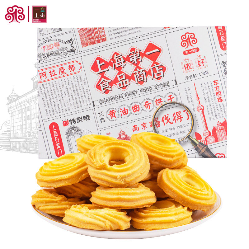 一盒上海黄油曲奇饼干下午茶点礼盒送礼上海特产伴手礼150g,零食/坚果/特产,中式糕点/新中式糕点,淘宝优惠券,粉丝福利购,淘宝优惠卷