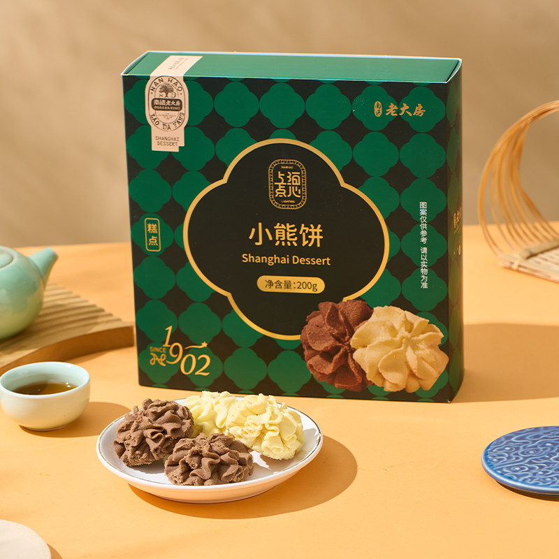 【门店同款】南区老大房小熊饼200g黄油巧克力糕点礼盒送上海特产