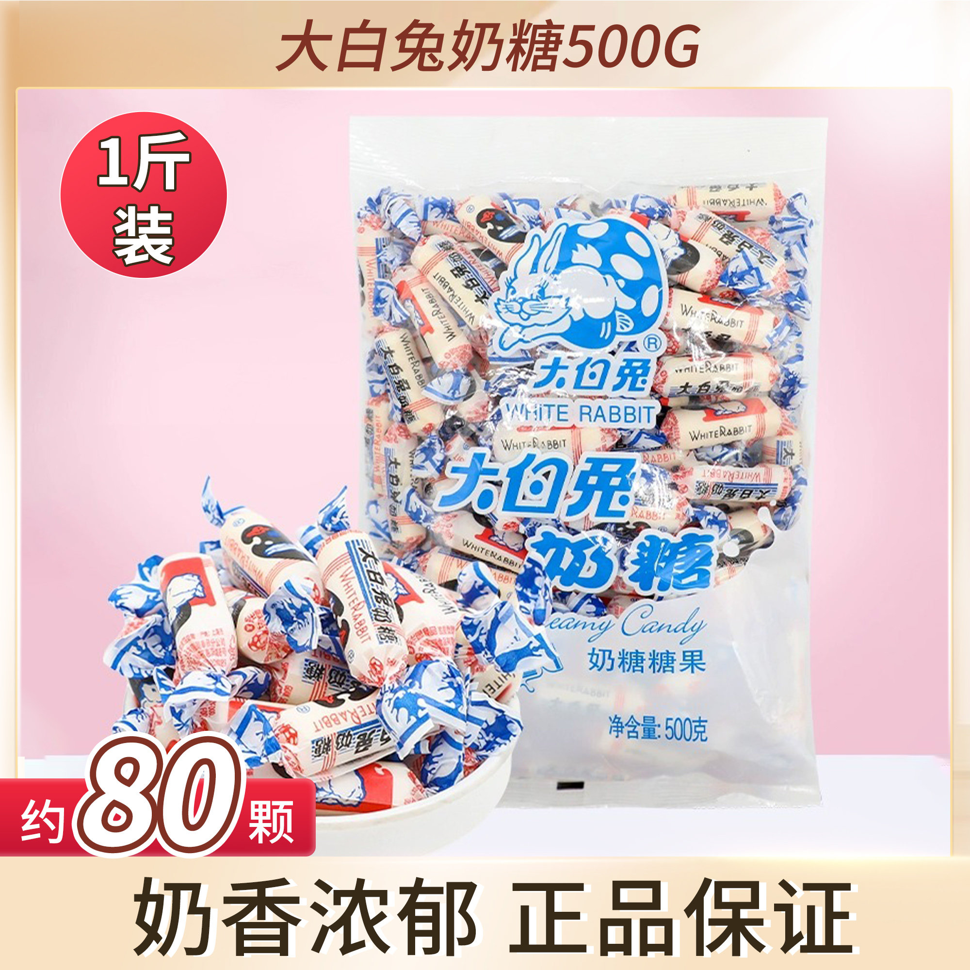 大白兔原味奶糖袋装结婚庆喜糖果儿童休闲零食糖果礼物上海年货,零食/坚果/特产,传统糖果,淘宝优惠券,粉丝福利购,淘宝优惠卷