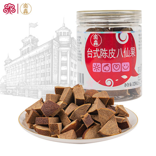 奕森台式陈皮八仙罐装128g