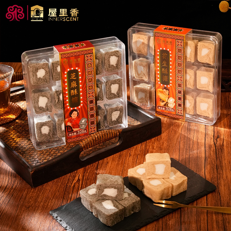 屋里香花生芝麻酥糖328g苏州特产糖果老式零食品小吃糕点心送礼