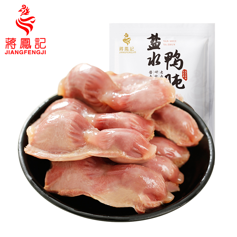 蒋凤记盐水鸭胗150g完整鸭肫休闲卤味凉菜下酒熟食真空包装即食