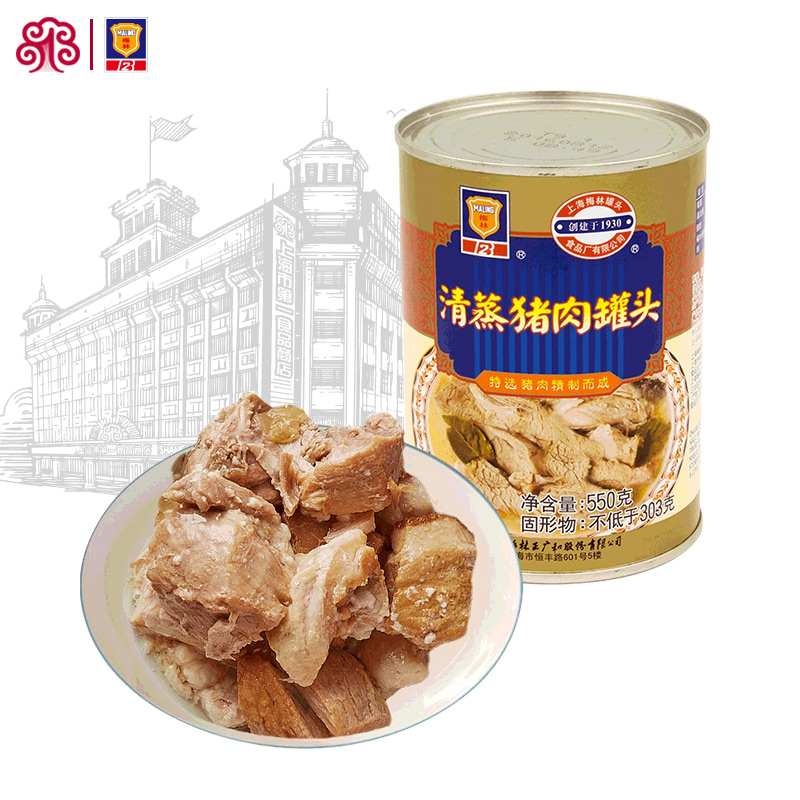 上海梅林清蒸猪肉罐头食品户外餐即食囤货储备