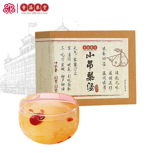 上海童涵春堂小吊梨汤/龙眼五红汤/酸梅汤茶包泡茶办公室