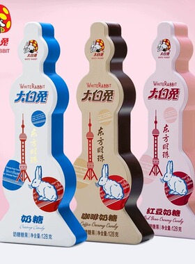 大白兔东方明珠礼盒装奶糖128g送伴手礼物结婚庆喜糖儿童零食上海