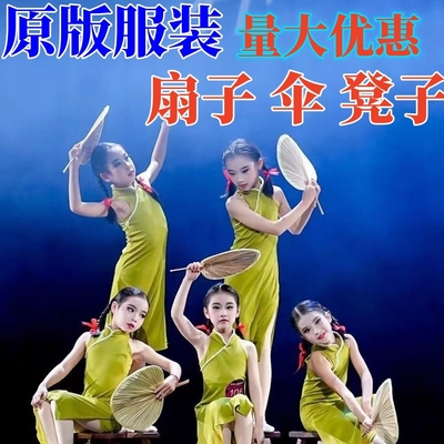 儿童云川之舞细雨屋伞舞表演服