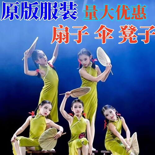 儿童云川之舞细雨屋伞舞表演服