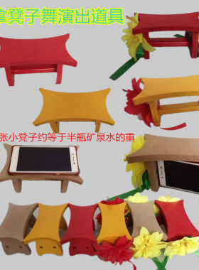 苗族板凳舞蹈演出道具表演苗家板凳舞起来原版手拿小凳子红黄色