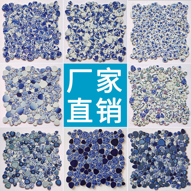 鹅卵石马赛克瓷片背景墙瓷砖