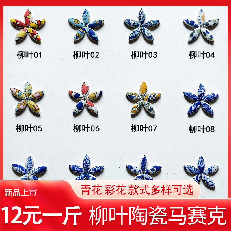 散装不伤线瓜子亮片微物路亚饵