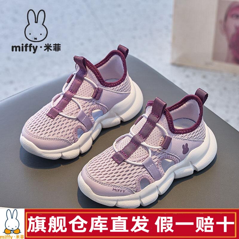 Miffy米菲童鞋秋季新款一脚蹬跑步鞋女童网面透气休闲轻便运动鞋