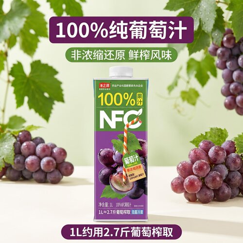 丰之源100%NFC葡萄汁鲜榨风味
