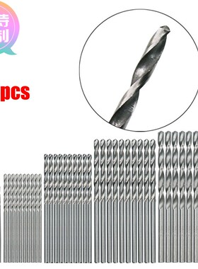 定做 高速钢麻花钻头/直柄钻头手电钻50PC钻头 1.0-3.0mm圆柄