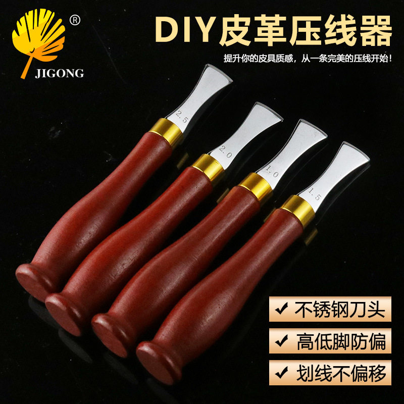 可定制皮革压线器 浅圆压线器 浅槽压线器划线器 DIY皮革扇形,五金/工具,其它工具,淘宝优惠券,粉丝福利购,淘宝优惠卷