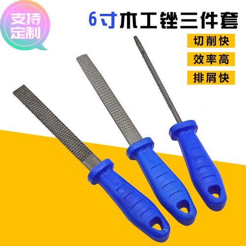 定做锉刀三件套6寸木工锉 手工打磨木材工具 带柄半圆锉平板锉圆
