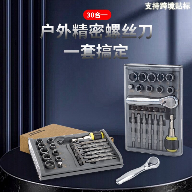 可定制跨境30件套棘轮扳手工具套装套筒组合全套五金工具箱工厂
